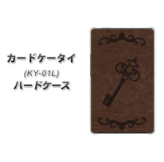 docomo カードケータイ KY-01 高画質仕上げ 背面印刷 ハードケース【EK824 レザー風アンティークキー】
