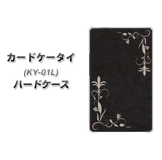 docomo カードケータイ KY-01 高画質仕上げ 背面印刷 ハードケース【EK825 レザー風グラスフレーム】
