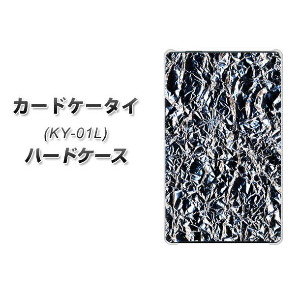 docomo カードケータイ KY-01 高画質仕上げ 背面印刷 ハードケース【EK835 スタイリッシュアルミシルバー】