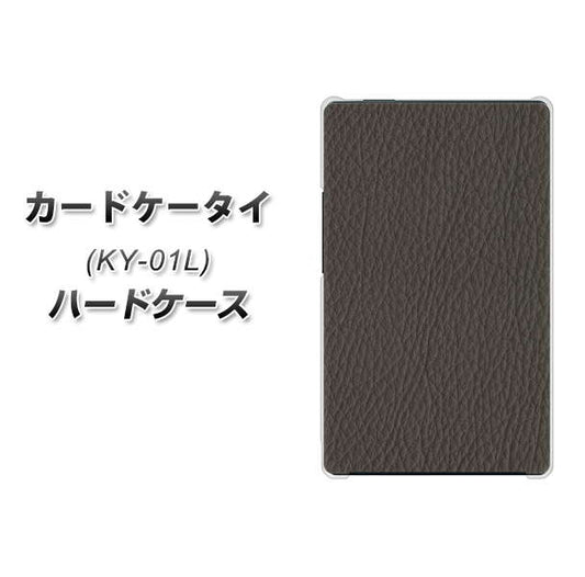 docomo カードケータイ KY-01 高画質仕上げ 背面印刷 ハードケース【EK851 レザー風グレー】