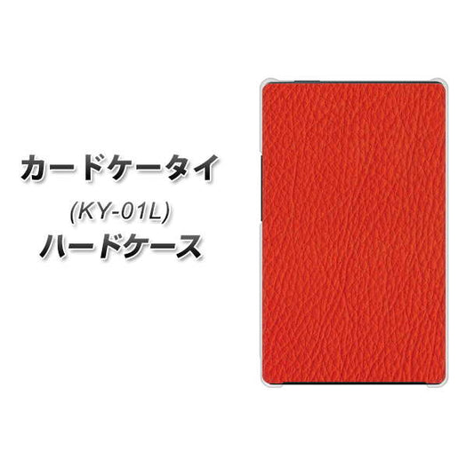 docomo カードケータイ KY-01 高画質仕上げ 背面印刷 ハードケース【EK852 レザー風レッド】