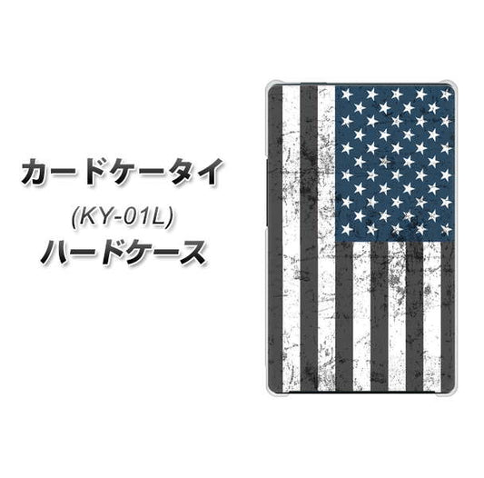 docomo カードケータイ KY-01 高画質仕上げ 背面印刷 ハードケース【EK864 アメリカンフラッグビンテージ】