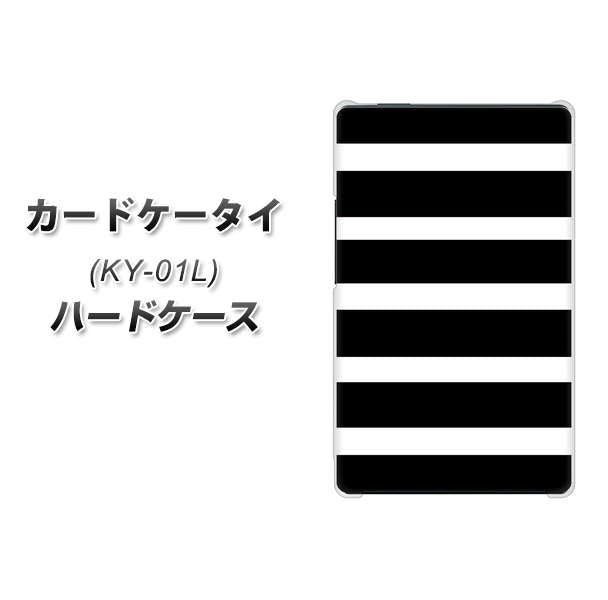 docomo カードケータイ KY-01 高画質仕上げ 背面印刷 ハードケース【EK879 ボーダーブラック(L)】