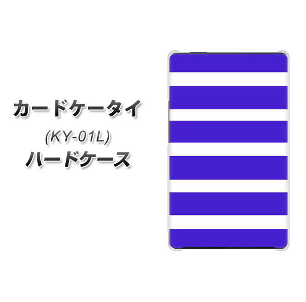 docomo カードケータイ KY-01 高画質仕上げ 背面印刷 ハードケース【EK880 ボーダーライトブルー】