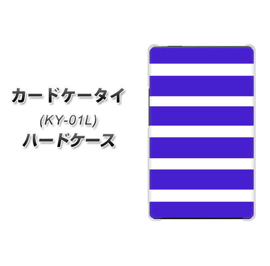 docomo カードケータイ KY-01 高画質仕上げ 背面印刷 ハードケース【EK880 ボーダーライトブルー】