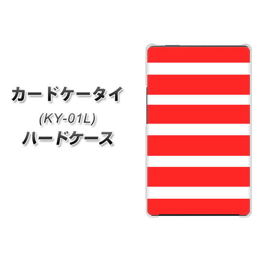 docomo カードケータイ KY-01 高画質仕上げ 背面印刷 ハードケース【EK881 ボーダーレッド】