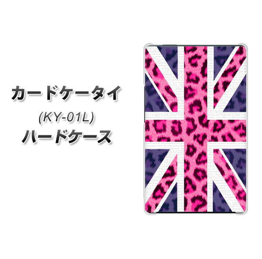 docomo カードケータイ KY-01 高画質仕上げ 背面印刷 ハードケース【EK893 ユニオンジャックヒョウ】