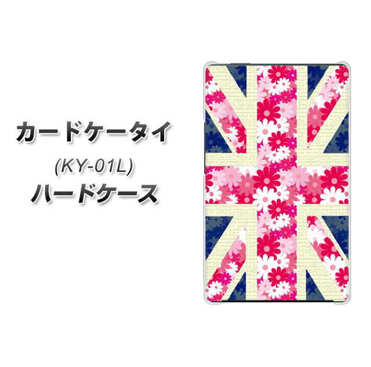 docomo カードケータイ KY-01 高画質仕上げ 背面印刷 ハードケース【EK894 ユニオンジャックフラワー】