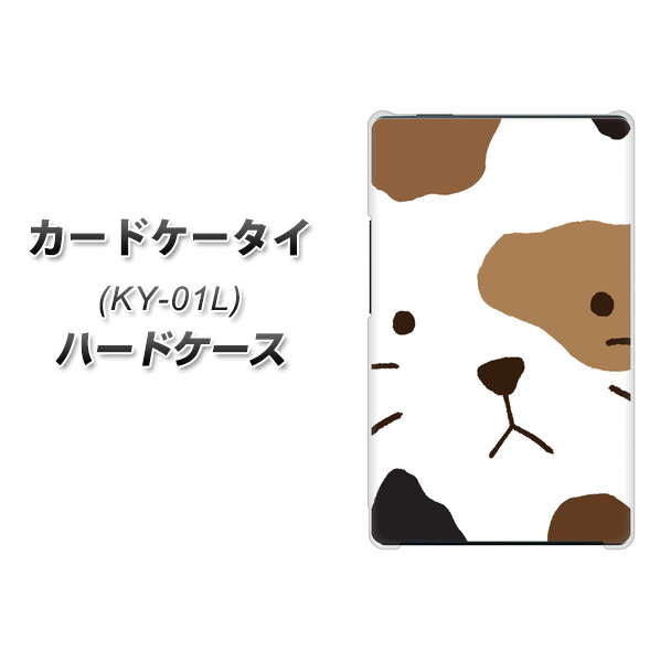 docomo カードケータイ KY-01 高画質仕上げ 背面印刷 ハードケース【IA801 みけ】
