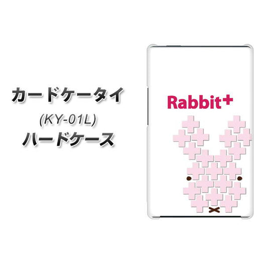 カードケータイ KY-01L docomo IA802 Rabbit+ ハードケース 背面印刷