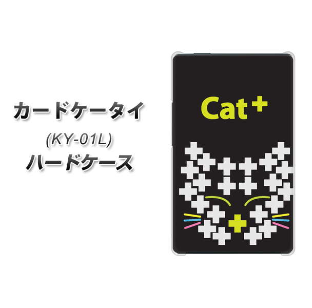 docomo カードケータイ KY-01 高画質仕上げ 背面印刷 ハードケース【IA807 Cat+】