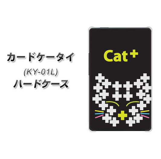 カードケータイ KY-01L docomo IA807 Cat+ ハードケース 背面印刷