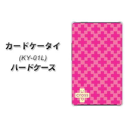 カードケータイ KY-01L docomo IB901 クロスドット_ピンク ハードケース 背面印刷