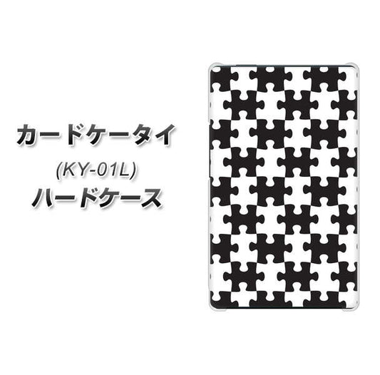 カードケータイ KY-01L docomo IB903 ジグソーパズル_モノトーン ハードケース 背面印刷