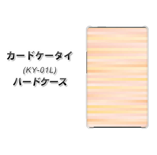 docomo カードケータイ KY-01 高画質仕上げ 背面印刷 ハードケース【IB909 グラデーションボーダー_オレンジ】