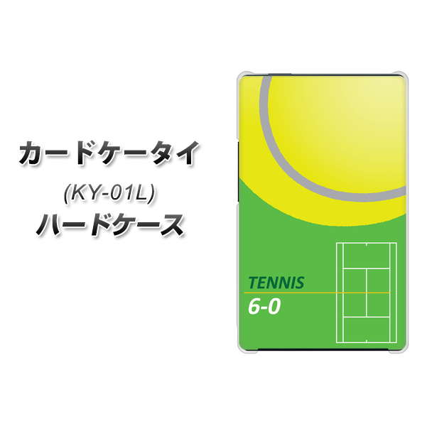 docomo カードケータイ KY-01 高画質仕上げ 背面印刷 ハードケース【IB920 TENNIS】
