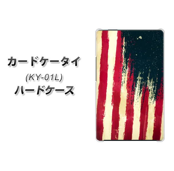 docomo カードケータイ KY-01 高画質仕上げ 背面印刷 ハードケース【MI805 ヴィンテージアメリカ】