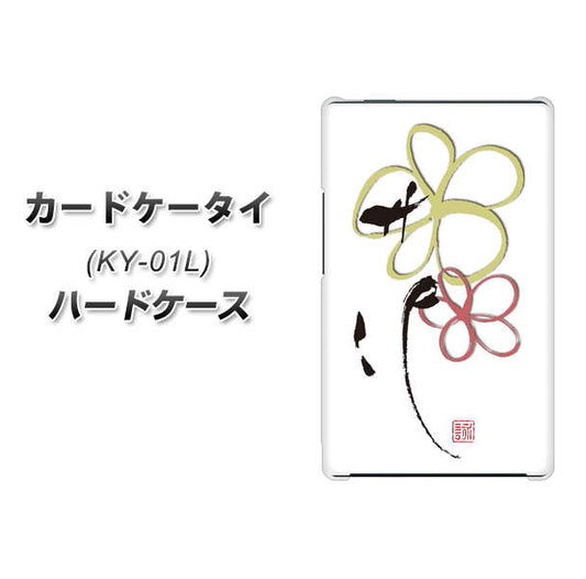 カードケータイ KY-01L docomo OE800 flower ハードケース 背面印刷