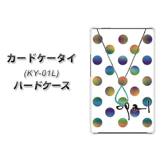 docomo カードケータイ KY-01 高画質仕上げ 背面印刷 ハードケース【OE819 10月オパール】