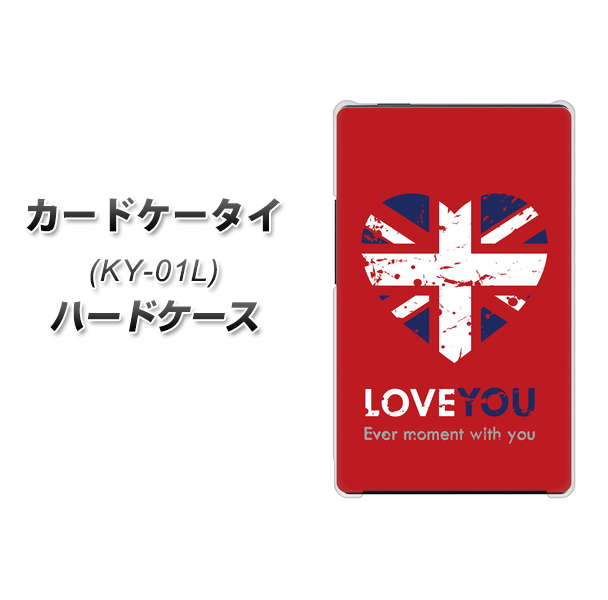 docomo カードケータイ KY-01 高画質仕上げ 背面印刷 ハードケース【SC804 ユニオンジャック ハートビンテージレッド】