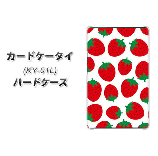 docomo カードケータイ KY-01 高画質仕上げ 背面印刷 ハードケース【SC811 小さいイチゴ模様 レッド】