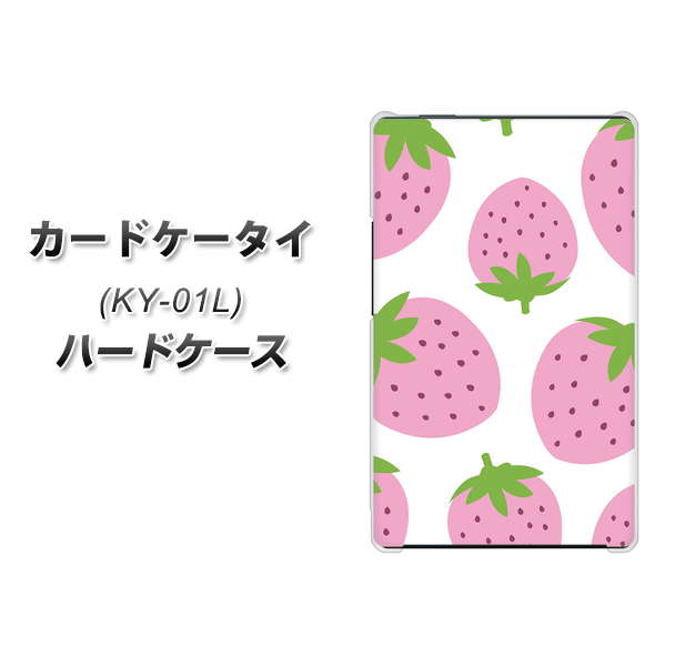 docomo カードケータイ KY-01 高画質仕上げ 背面印刷 ハードケース【SC816 大きいイチゴ模様 ピンク】