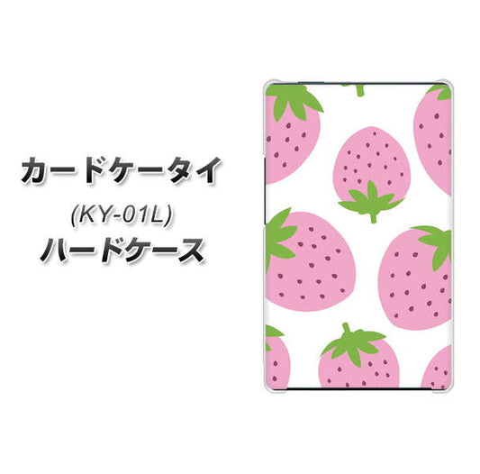 docomo カードケータイ KY-01 高画質仕上げ 背面印刷 ハードケース【SC816 大きいイチゴ模様 ピンク】