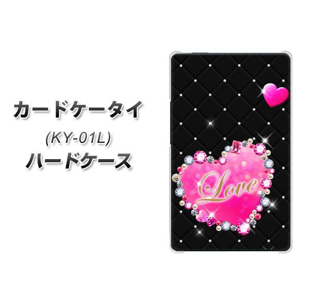 docomo カードケータイ KY-01 高画質仕上げ 背面印刷 ハードケース【SC823 スワロデコ風プリント】