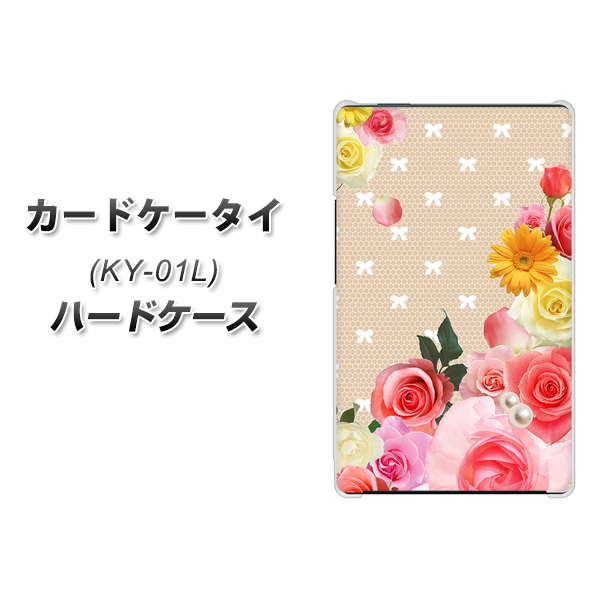 docomo カードケータイ KY-01 高画質仕上げ 背面印刷 ハードケース【SC825 ロリータレース】