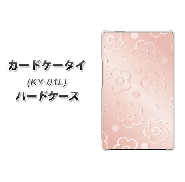 docomo カードケータイ KY-01 高画質仕上げ 背面印刷 ハードケース【SC843 エンボス風デイジーシンプル(ローズピンク)】