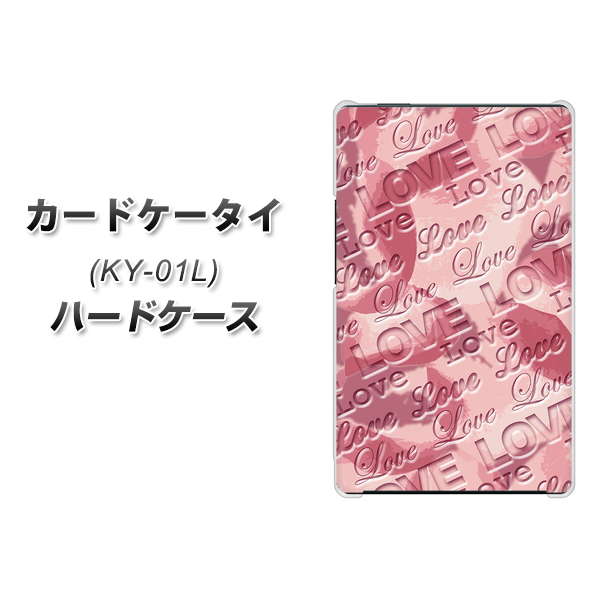 docomo カードケータイ KY-01 高画質仕上げ 背面印刷 ハードケース【SC844 フラワーヴェルニLOVE(ローズヴェルール)】