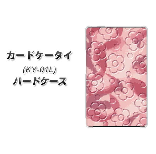 docomo カードケータイ KY-01 高画質仕上げ 背面印刷 ハードケース【SC846 フラワーヴェルニ花ピンク(ローズヴェルール)】