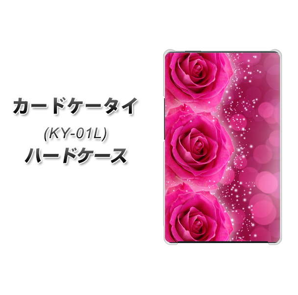 docomo カードケータイ KY-01 高画質仕上げ 背面印刷 ハードケース【VA815 3連のバラ】