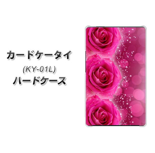 docomo カードケータイ KY-01 高画質仕上げ 背面印刷 ハードケース【VA815 3連のバラ】