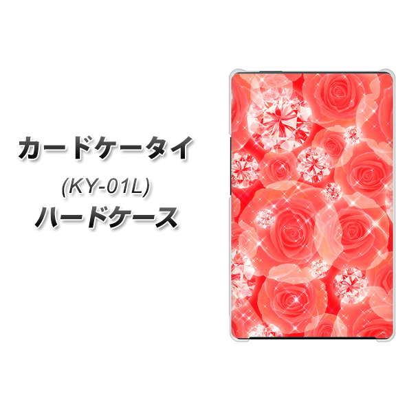 docomo カードケータイ KY-01 高画質仕上げ 背面印刷 ハードケース【VA816 ダイヤモンドとバラ】