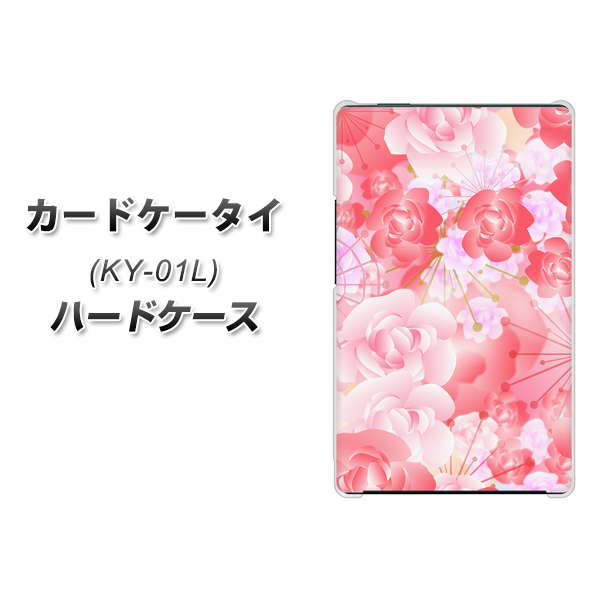 docomo カードケータイ KY-01 高画質仕上げ 背面印刷 ハードケース【VA817 はんなり色の華】