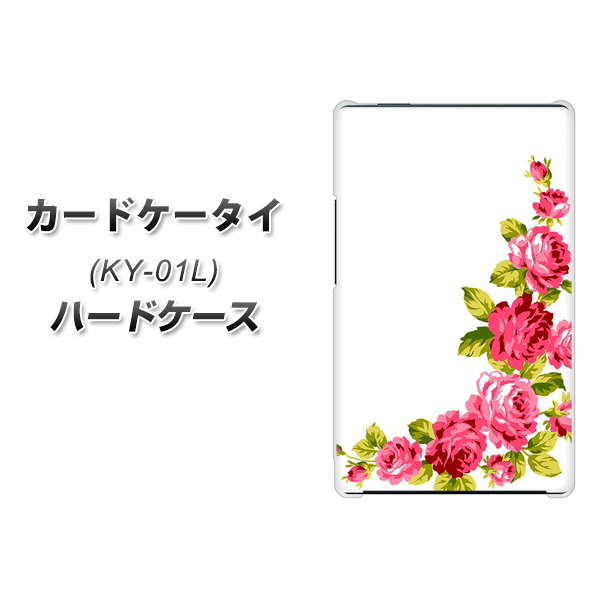 docomo カードケータイ KY-01 高画質仕上げ 背面印刷 ハードケース【VA825 バラのフレーム(白)】