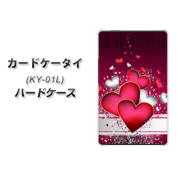 docomo カードケータイ KY-01 高画質仕上げ 背面印刷 ハードケース【VA835 ハートの息吹】