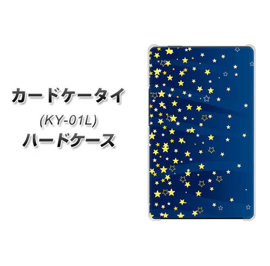 docomo カードケータイ KY-01 高画質仕上げ 背面印刷 ハードケース【VA842 満天の星空】