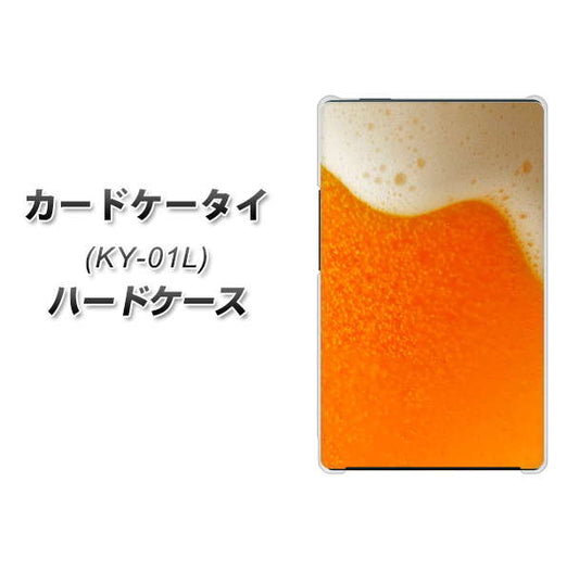 docomo カードケータイ KY-01 高画質仕上げ 背面印刷 ハードケース【VA855 ジョッキ生(ビール)】