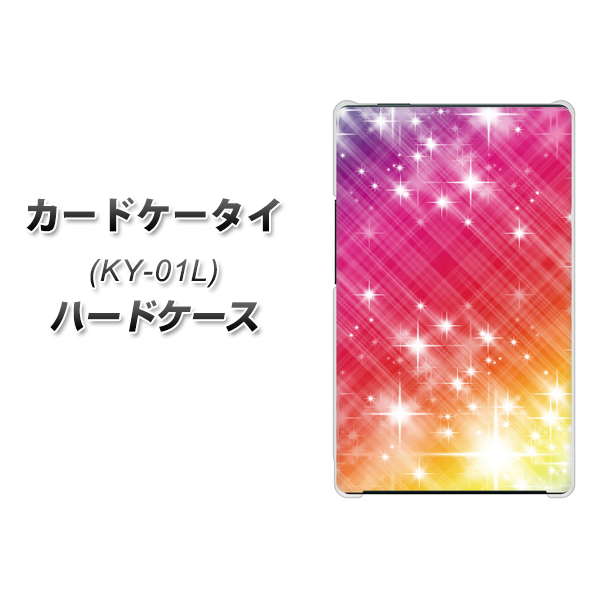 docomo カードケータイ KY-01 高画質仕上げ 背面印刷 ハードケース【VA872 レインボーフレーム】