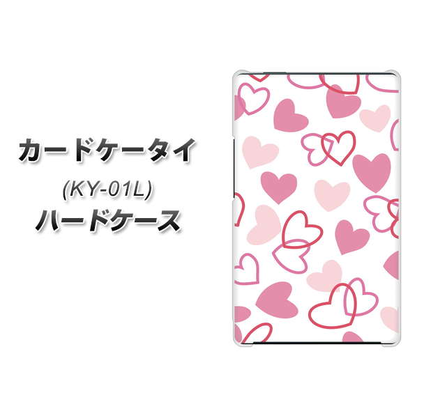 docomo カードケータイ KY-01 高画質仕上げ 背面印刷 ハードケース【VA929 ハートがいっぱい ピンク】