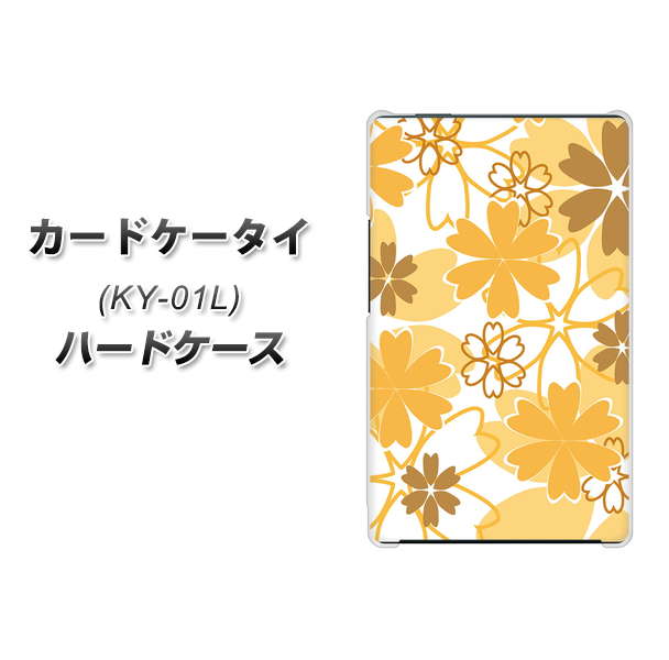 docomo カードケータイ KY-01 高画質仕上げ 背面印刷 ハードケース【VA959 重なり合う花 オレンジ】