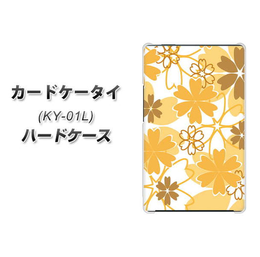 docomo カードケータイ KY-01 高画質仕上げ 背面印刷 ハードケース【VA959 重なり合う花 オレンジ】