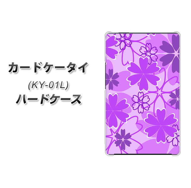 docomo カードケータイ KY-01 高画質仕上げ 背面印刷 ハードケース【VA960 重なり合う花 パープル】