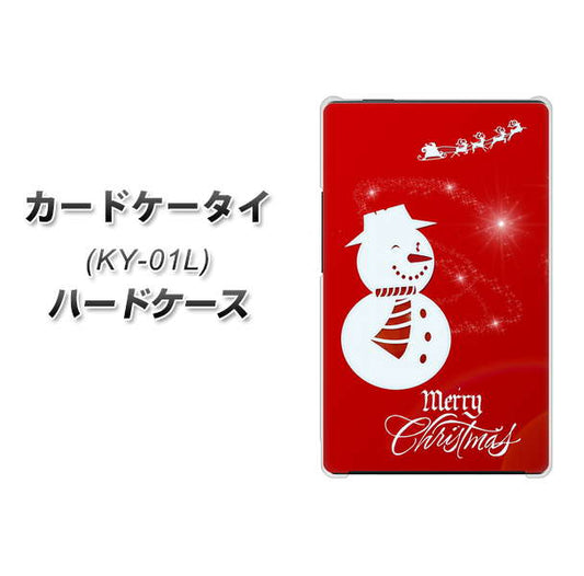 docomo カードケータイ KY-01 高画質仕上げ 背面印刷 ハードケース【XA802 ウインク雪だるま】