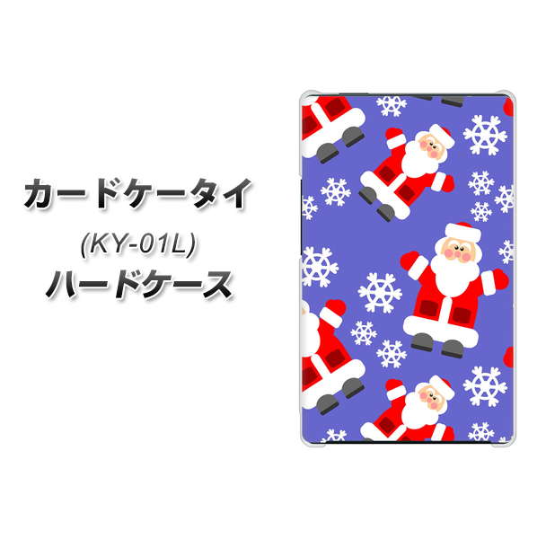 docomo カードケータイ KY-01 高画質仕上げ 背面印刷 ハードケース【XA804 Welcomeサンタさん】