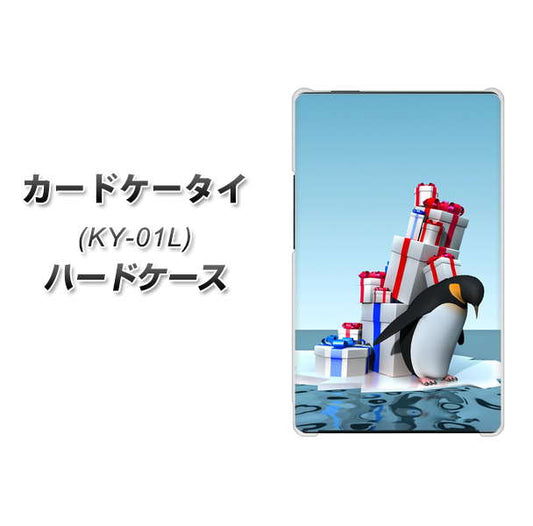 docomo カードケータイ KY-01 高画質仕上げ 背面印刷 ハードケース【XA805  人気者は辛い…】