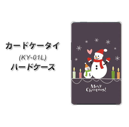 docomo カードケータイ KY-01 高画質仕上げ 背面印刷 ハードケース【XA809 雪だるまの親子】