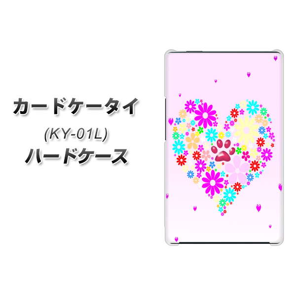 docomo カードケータイ KY-01 高画質仕上げ 背面印刷 ハードケース【YA954 ハート01 素材ホワイト】